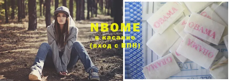 Марки NBOMe 1,8мг  это как зайти  Камбарка  купить наркотики цена 